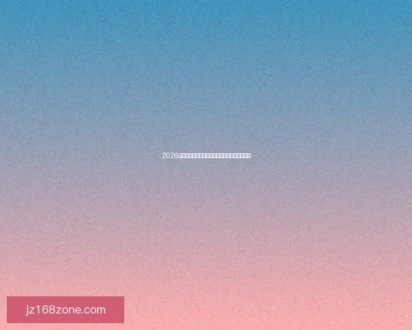 2026世界杯竞猜入口全面指南带你掌握赛事预测技巧