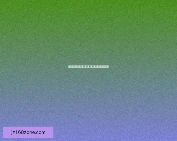 世界杯在线竞猜入口全新体验平台带你畅享精彩赛事与实时赔率