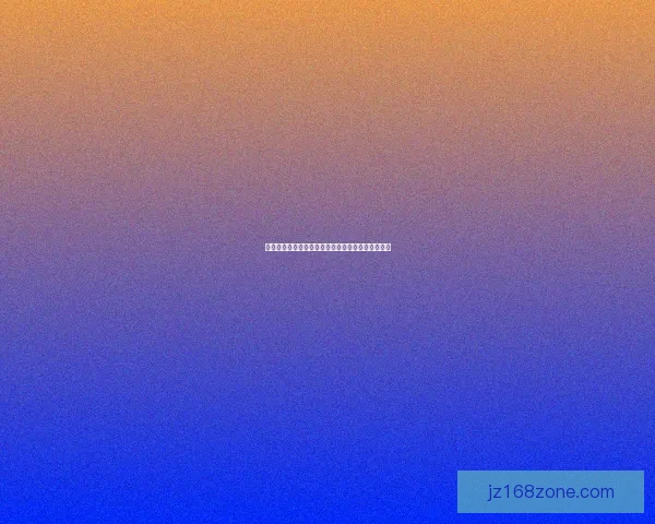 九州体育入口全面解析，带你畅享极致体育娱乐体验