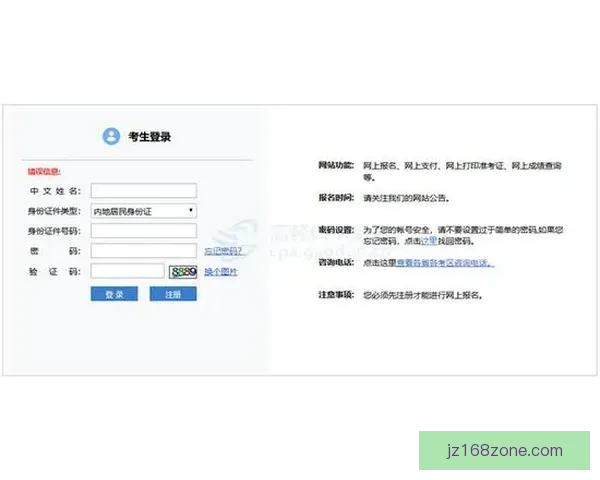 九州体育注册新手入门与安全开户全流程详解及实用技巧指南