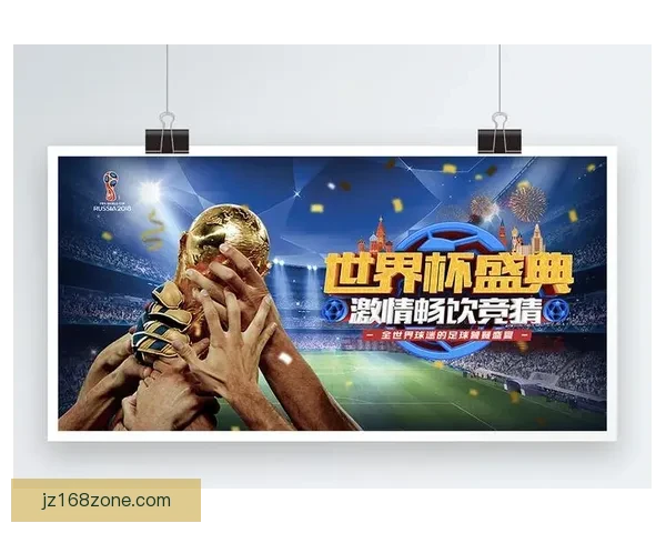 世界杯足球竞猜官网带你轻松预测赛事结果助你赢得大奖