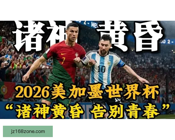 美加墨世界杯竞猜平台：畅享世界杯激情，赢取丰富大奖！