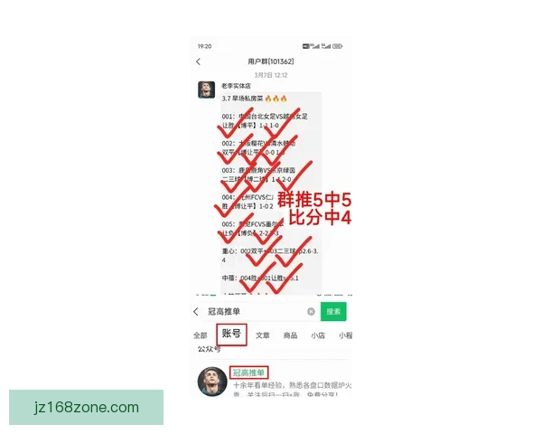 世界杯竞猜盘口预测分析 提前揭秘最热赛事投注趋势与技巧