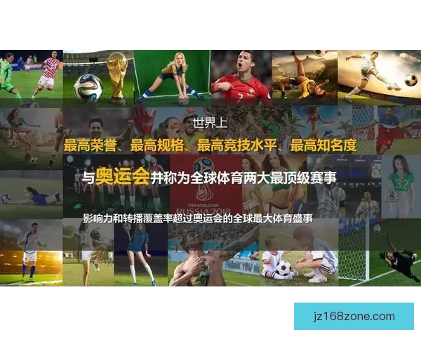 激情世界杯竞猜胜负全民参与赢好礼足球狂欢盛典共庆绿茵荣耀时刻