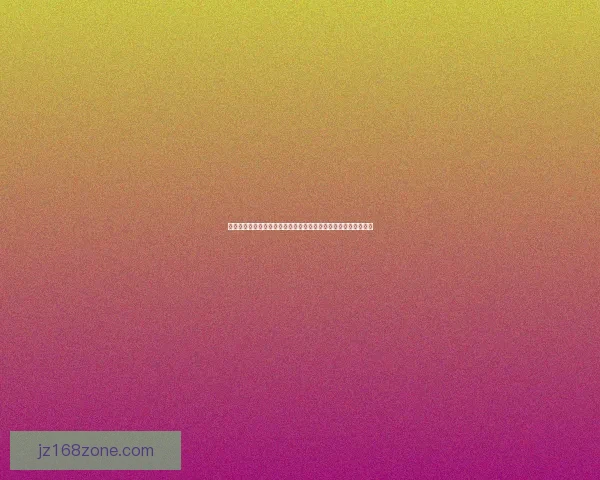 世界杯竞猜盘口预测分析与投注策略全解，助你轻松赢取精彩大奖