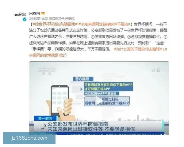 世界杯竞猜注册指南轻松参与赢大奖让你成为真正的球迷赢家